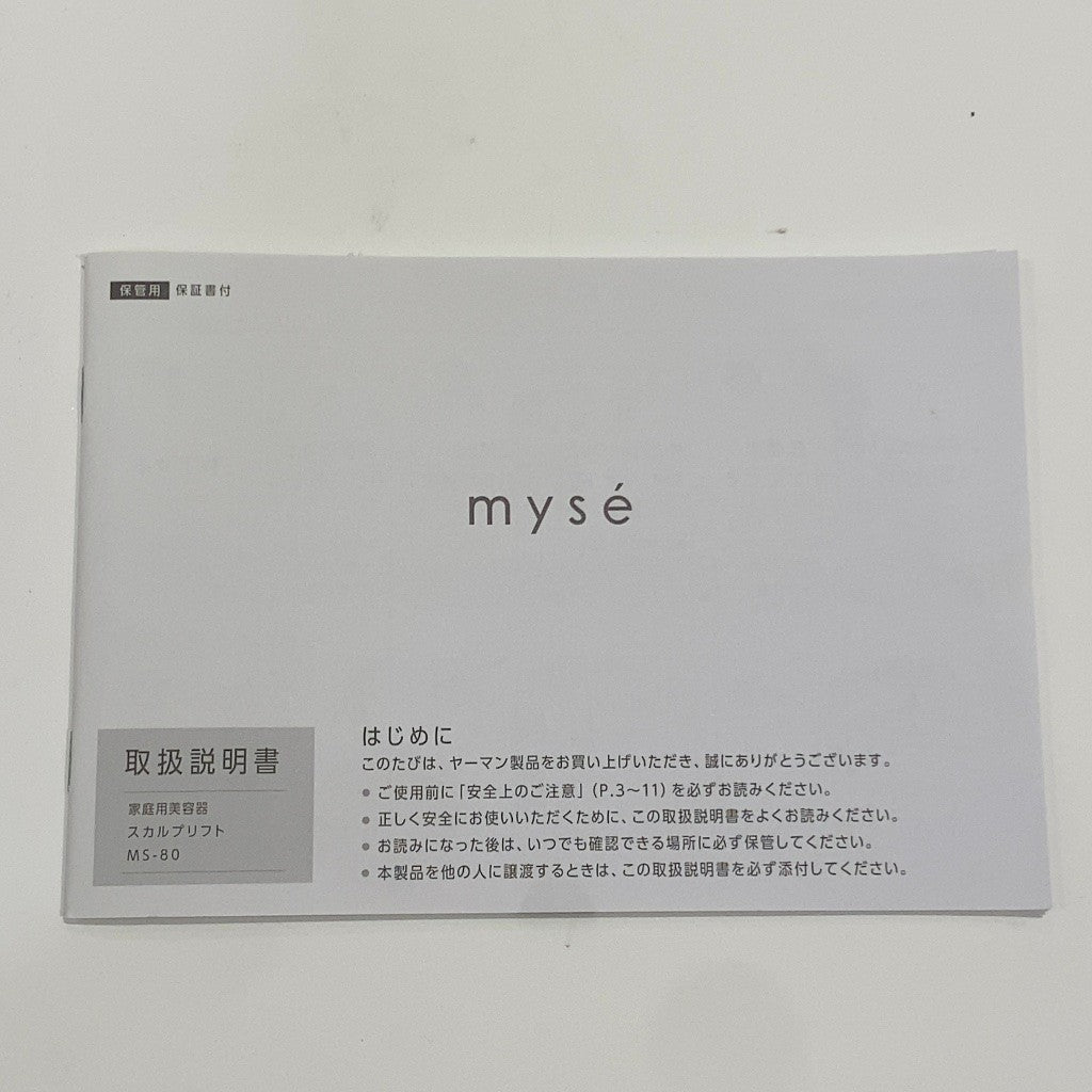C9M4 D ■YA-MAN ヤーマン ミーゼ myse 家庭用美容器 スカルプリフト 電動頭皮ブラシ MS80W