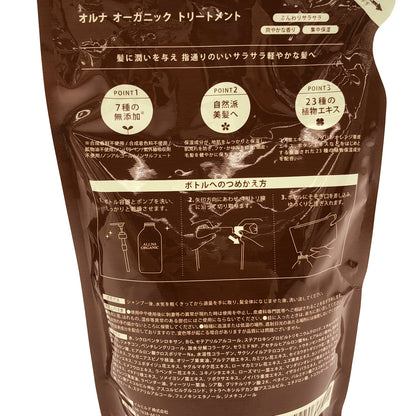 Z000 オルナ オーガニック シャンプー(つめかえ用) & トリートメント(つめかえ用) 400mL & 化粧水 200mL 3個セット