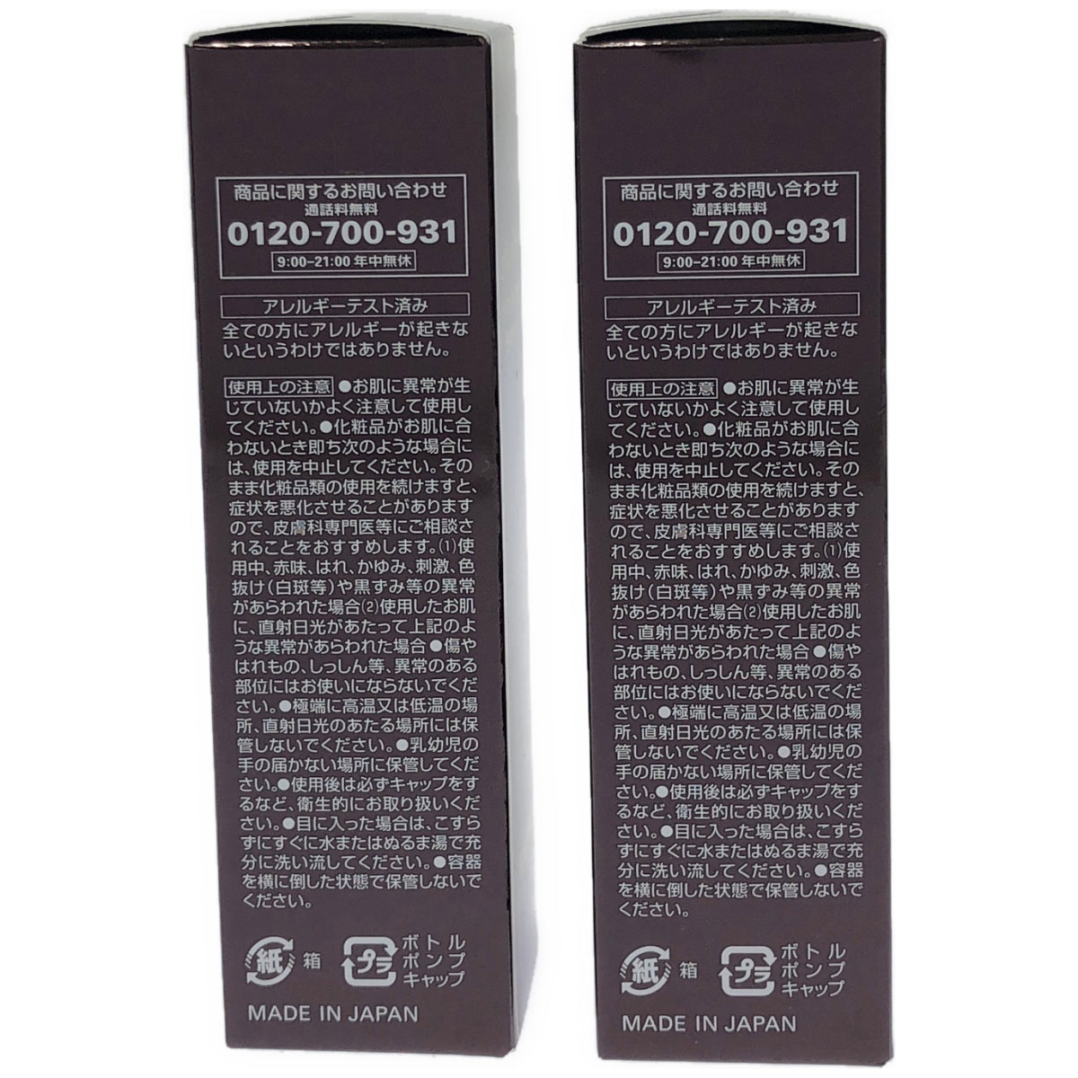 Z000 コラリッチ エクストラナイトエッセンス 30mL 2本セット　ラスト1点！