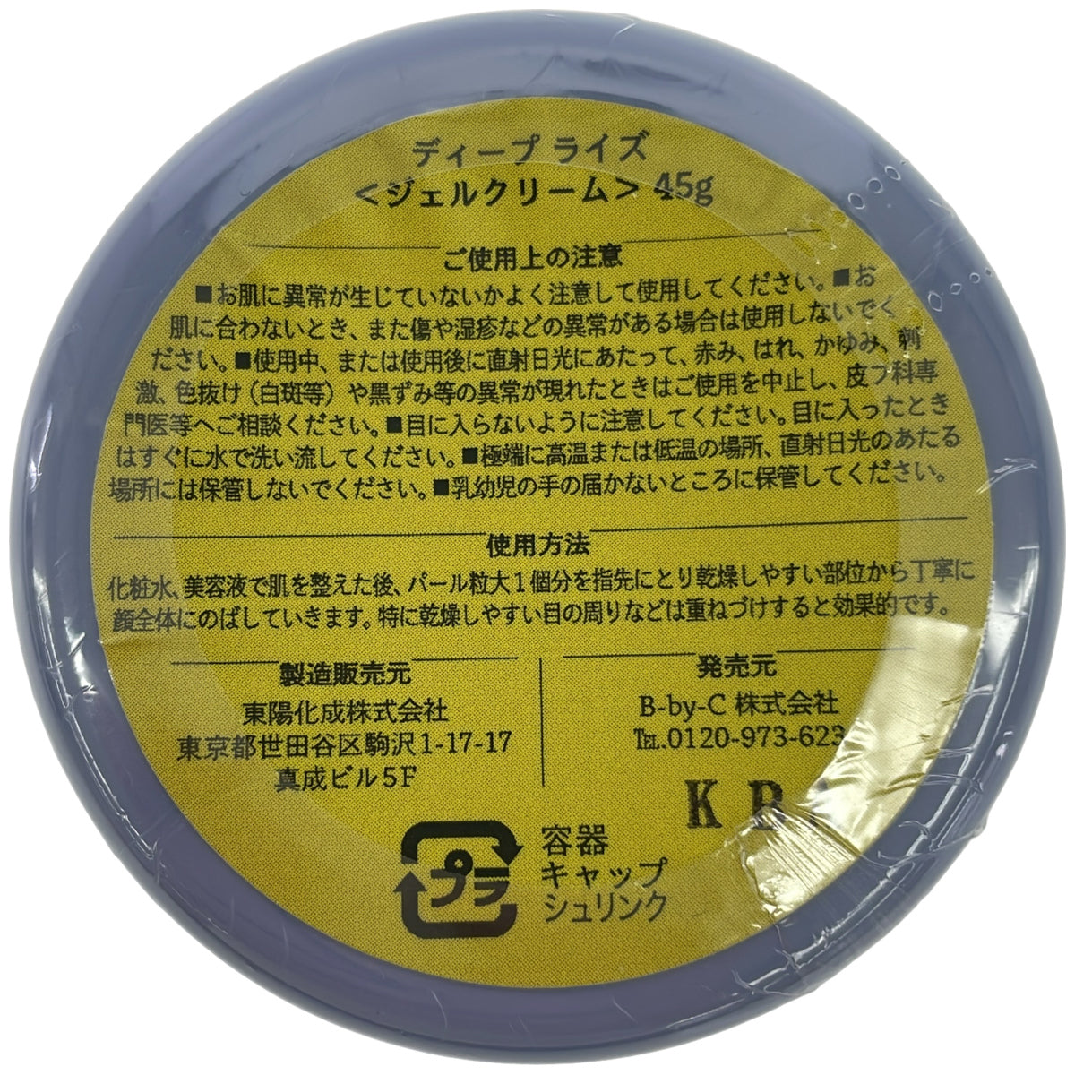 Z000 DEEP RISE ディープライズ コアフィット 45g　ラスト1点！