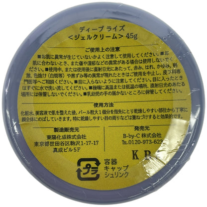 Z000 DEEP RISE ディープライズ コアフィット 45g　ラスト1点！