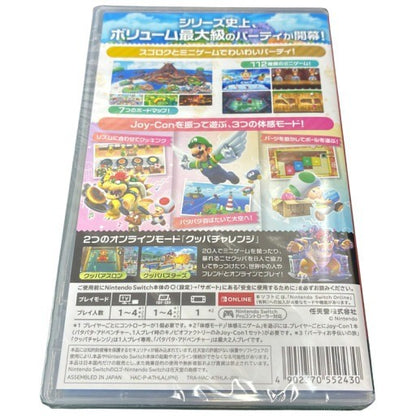 CW52 K スーパー マリオパーティ ジャンボリー - Switch