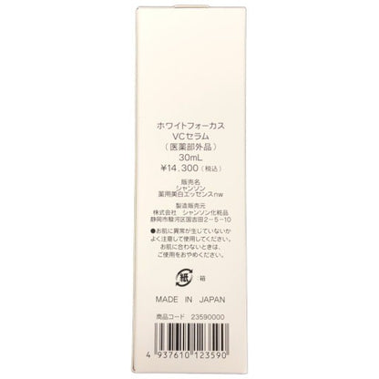C403 シャンソン化粧品 ホワイトフォーカス VCセラム 美容液 薬用美白エッセンスnw 30ml