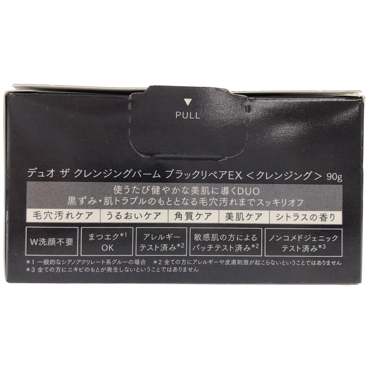 Z000 デュオ ザ クレンジングバーム ブラックリペア EX 90g 計3個セット　ラスト1点！