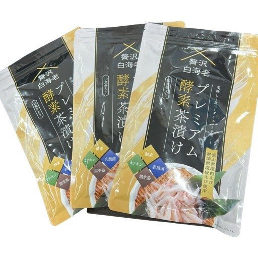 CA22 K 贅沢白海老 プレミアム酵素茶漬け 50g ダイエット・腸活・温活に 3袋セット●賞味期限：2026/01/09～
