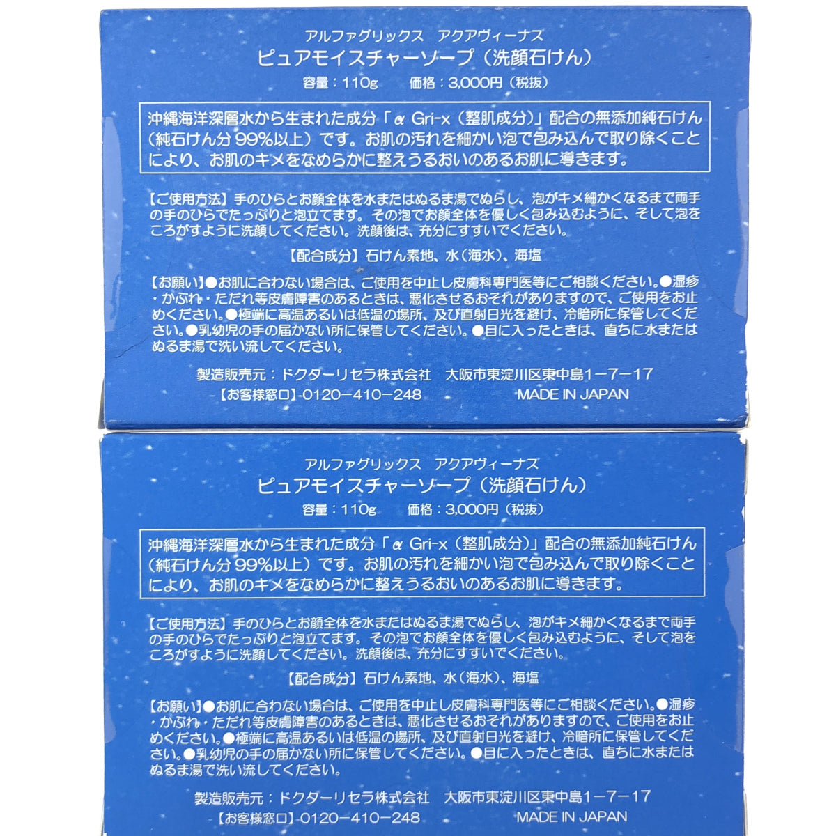 Z000 アルファグリックス アクアヴィーナス 薬用 サンカットスプレー EX 100g & ピュアモイスチャーソープ 110g 計3個セット　ラスト1点！