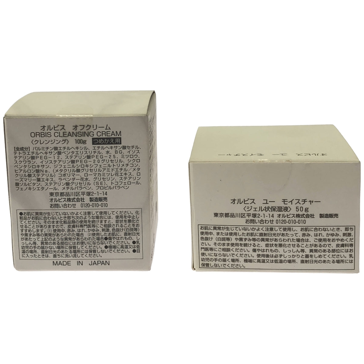 Z000 オルビス オフクリーム < クレンジング > 100g ( つめかえ用 ) & オルビス ユー モイスチャー 50g ２個セット　ラスト1点！
