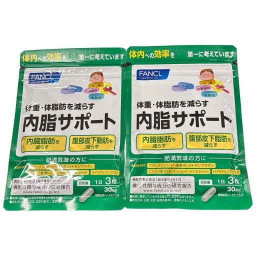 CS84 K ファンケル FANCL 内脂サポート 約30日分 内臓脂肪 体脂肪を減らす BMI改善 サプリ 90粒 2個セット●賞味期限：2027/01～