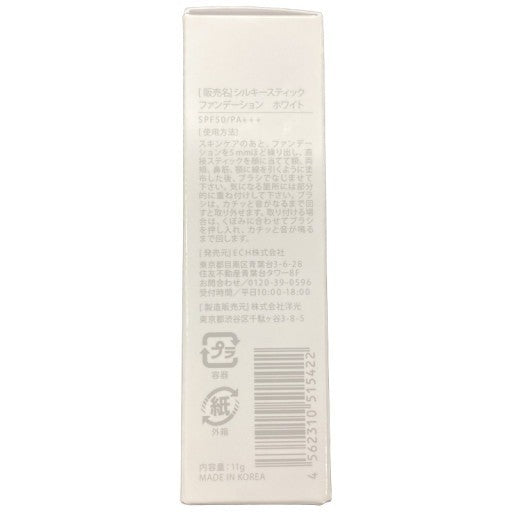 C837 KAMIKA カミカ シルキースティックファンデーション ホワイト 11g