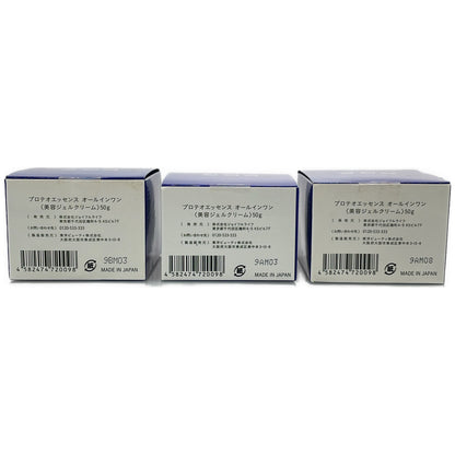 Z000 PG2 プロテオエッセンス オールインワン 50g 3点セット　ラスト1点！