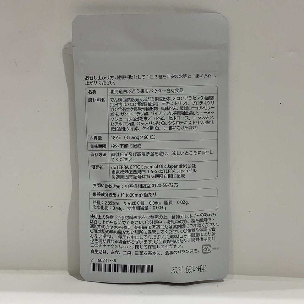 CX29 K doTERRA ドテラ IKISE イキセ Beauty Capsule 60粒 ●賞味期限：2027/09～