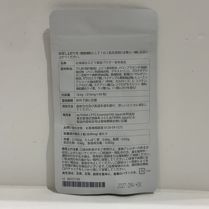 CX29 K doTERRA ドテラ IKISE イキセ Beauty Capsule 60粒 ●賞味期限：2027/09～