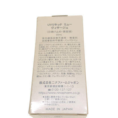 Z000 サヴォン アンベリール 70g & UVリキッド ミュー ヴィサージュ 30mL 2個セット