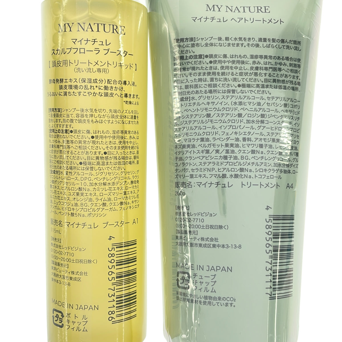 Z000 マイナチュレ スカルプフローラ ブースター 115mL & ヘアトリートメント 200g 計2個セット　ラスト1点！