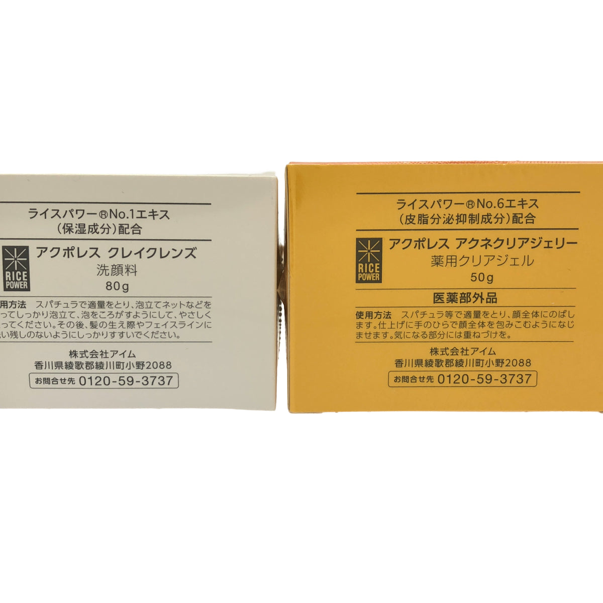 Z000 アクポレス クレイクレンズ 洗顔料 80g & アクネクリアジェリー 薬用クリアジェル 50g 2個セット　ラスト1点！