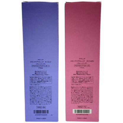 Z000 アテニア スキンクリアクレンズ オイル ARr 175mL & オイル LV 175mL 計2本セット　ラスト1点！
