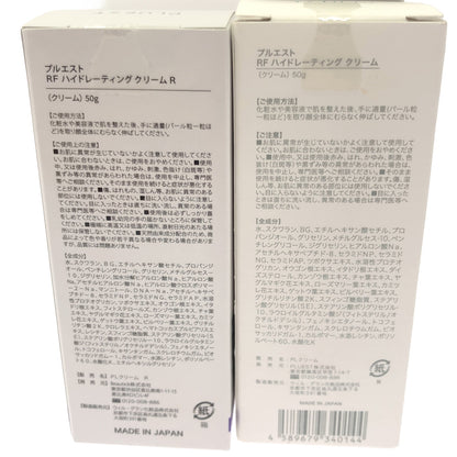 Z000 プルエスト RF ハイドレーティング クリーム R 50g & プルエスト RF ハイドレーティング クリーム 50g 2本セット　ラスト1点！