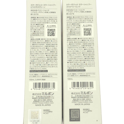 Z000 カラーガジェット カラーシャンプー ストロベリーピンク 150ml & ピスタチオグリーン 150ml 2本セット