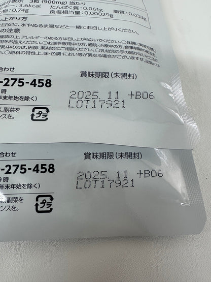 CA04 K uka　NICORIO　穀物麹加工食品　93粒　2袋セット●賞味期限：2025/11～