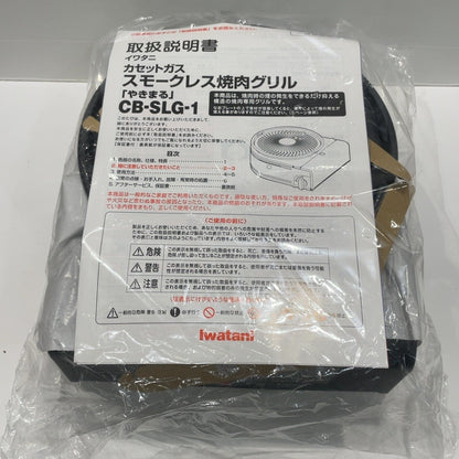C9U8 D イワタニ スモークレス焼肉グリル やきまる CB-SLG-1
