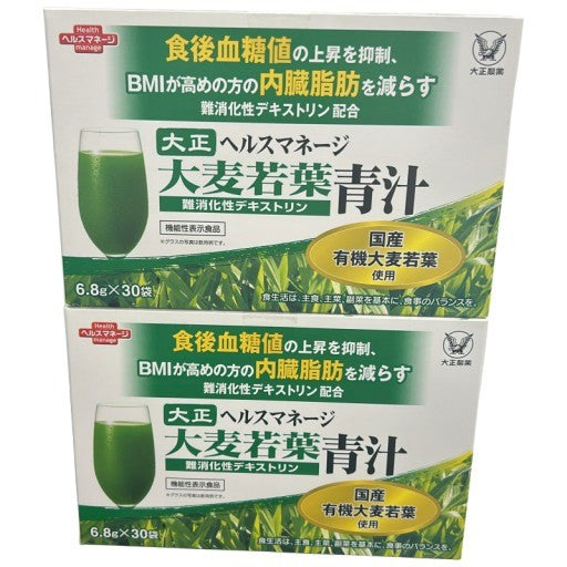 C28U 大正製薬 ヘルスマネージ 大麦若葉 青汁 難消化性デキストリン 204g(6.8g×30袋) 2個セット●賞味期限：2026/10～