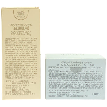 Z000 コラリッチ BBクリーム 25g & コラリッチ スーパーモイスチャー オールインワンジェルクリーム 55g 計2個セット　ラスト1点！