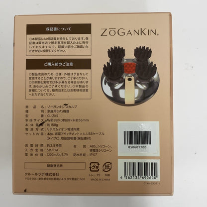 C545 D ■ZOGANKIN ゾーガンキン スカルプ CL-ZKS