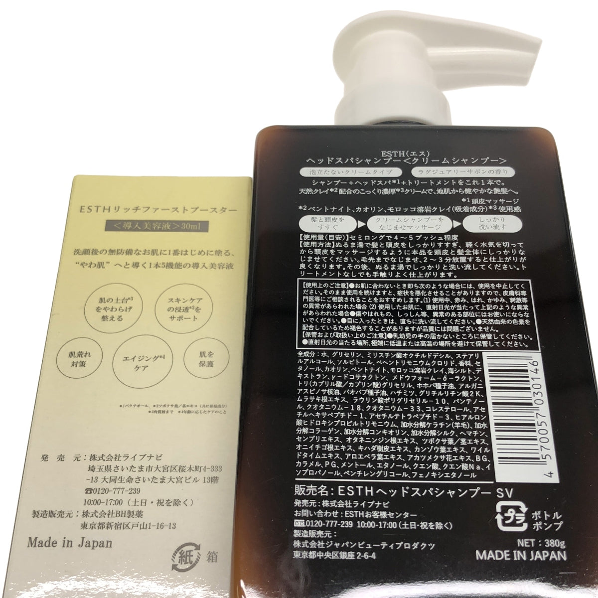Z000 ESTH ヘッドスパシャンプー 380g & リッチファーストブースター 30ml 2個セット