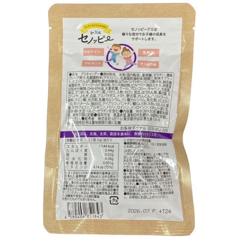 CA98 K セノッピー　30粒　ブドウ味　2袋セット　●賞味期限：2026/07～