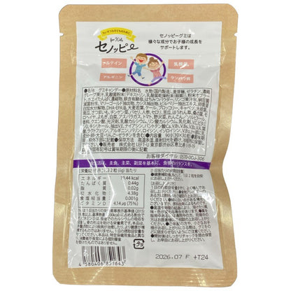 CA98 K セノッピー　30粒　ブドウ味　2袋セット　●賞味期限：2026/07～