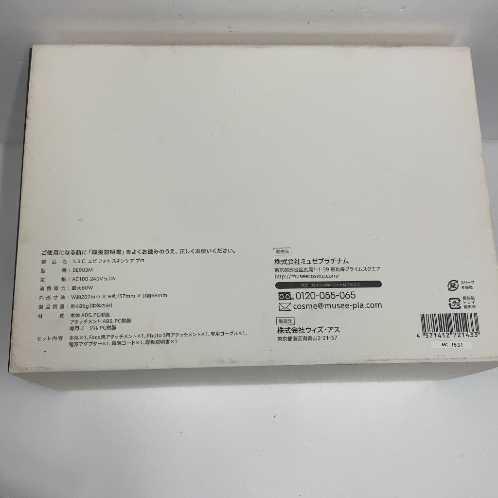 C55B D MUSEE PLATINUM S.S.C エピ フォト スキンケア プロ