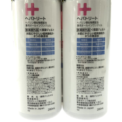 Z000 へパトリート ヘパリン類似物質配合 薬用オールインワンジェル 280mL 計2本セット　ラスト1点！