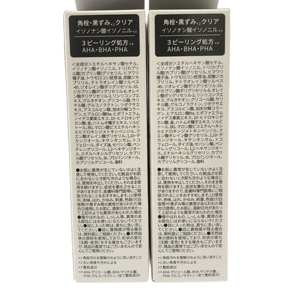 Z000 yukidoke 北海道雪どけスキンピール <洗い流し用オイル美容液> ディープクレンジング 40mL 計2個セット　ラスト1点！