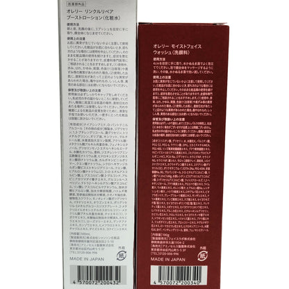 Z000 オレリー モイストフェイスウォッシュ 100g & オレリー リンクルリペアブーストローション 100mL 2個セット
