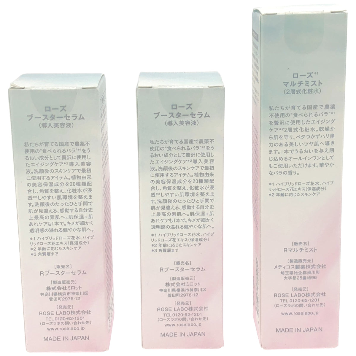 Z000 ローズ ブースターセラム 30mL 2個 & マルチミスト 50mL 3個セット　ラスト1点！