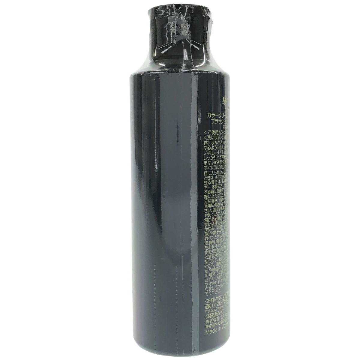 Z000 HAIR BEAUTE ヘアボーテ カラークリームKOSUIシャンプー ブラック 200ml　ラスト1点！