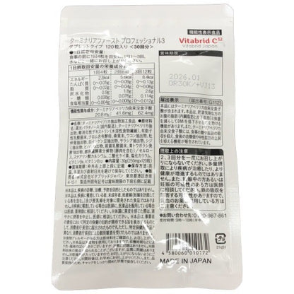 C579 K ★ビタブリッド 糖脂にターミナリアファースト プロフェッショナル3 タブレットタイプ 120粒入り×3袋 (360粒 90回分)●賞味期限：2026/01～ 【4】