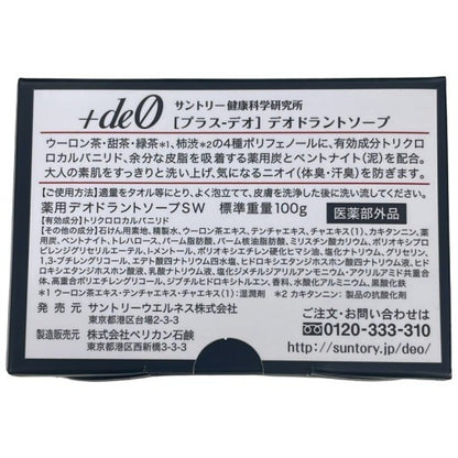 C20K K サントリー プラスデオ デオドラントソープ ウーロン茶エキス 加齢臭 汗臭 植物由来成分 泡立ち 100g 2個セット