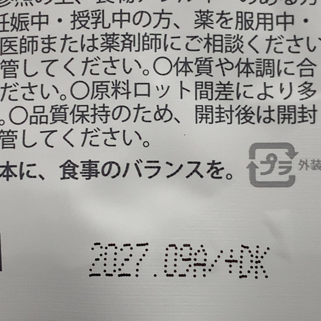 CX29 K doTERRA ドテラ IKISE イキセ Beauty Capsule 60粒 ●賞味期限：2027/09～