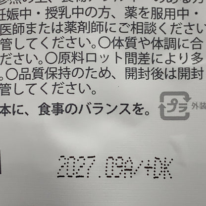 CX29 K doTERRA ドテラ IKISE イキセ Beauty Capsule 60粒 ●賞味期限：2027/09～