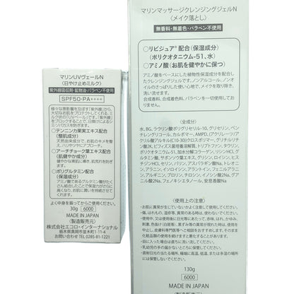 Z000 マリンマッサージクレンジングジェルN 130g & マリンUVヴェールN 30g 2点セット　ラスト1点！