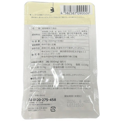 CA04 K uka　NICORIO　穀物麹加工食品　93粒　2袋セット●賞味期限：2026/06〜