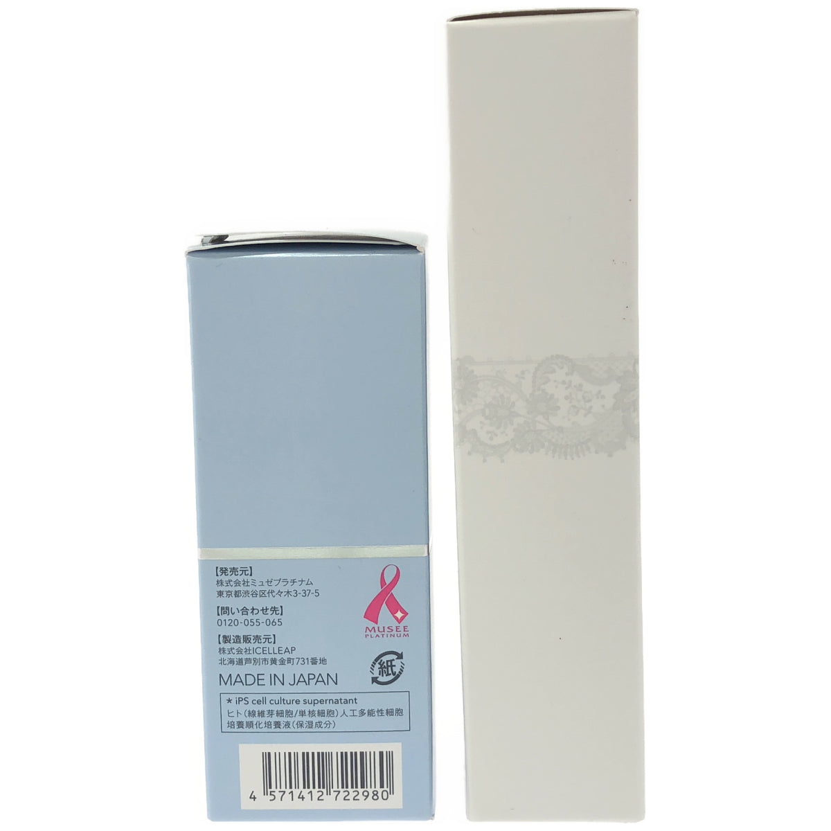 Z000 ミュゼプラチナム ipインフィニットエッセンス リフト 28mL & ホワイトエッセンス for デリケートスキン 30mL 2個セット　ラスト1点！