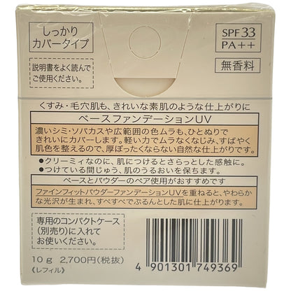 Z000 花王 キュレル美容液Pa 30ml & ビオレUVアクアリッチウォーターリーエッセンスr 本体120g&つけかえ用120g & ソフィーナ ファインフィット ファンデーションUV しっかりカバータイプM 115N レフィル 10g 計3個セット　ラスト1点！