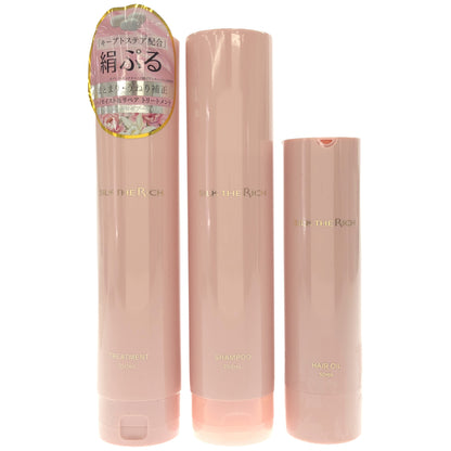 Z000 ザ・リッチ ハイモイスト&リペア シャンプー 250mL & トリートメント250mL & ヘアオイルURB 50mL 計3本セット　ラスト1点！