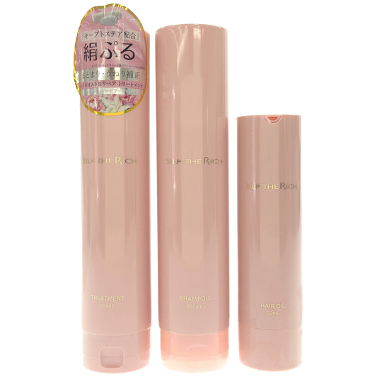 Z000 ザ・リッチ ハイモイスト&リペア シャンプー 250mL & トリートメント250mL & ヘアオイルURB 50mL 計3本セット　ラスト1点！