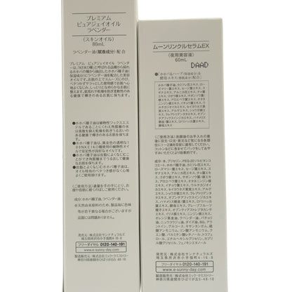 Z000 ムーンリンクルセラム EX 60mL & プレミアム ピュアジェイオイル ラベンダー 80mL 計2個セット　ラスト1点！