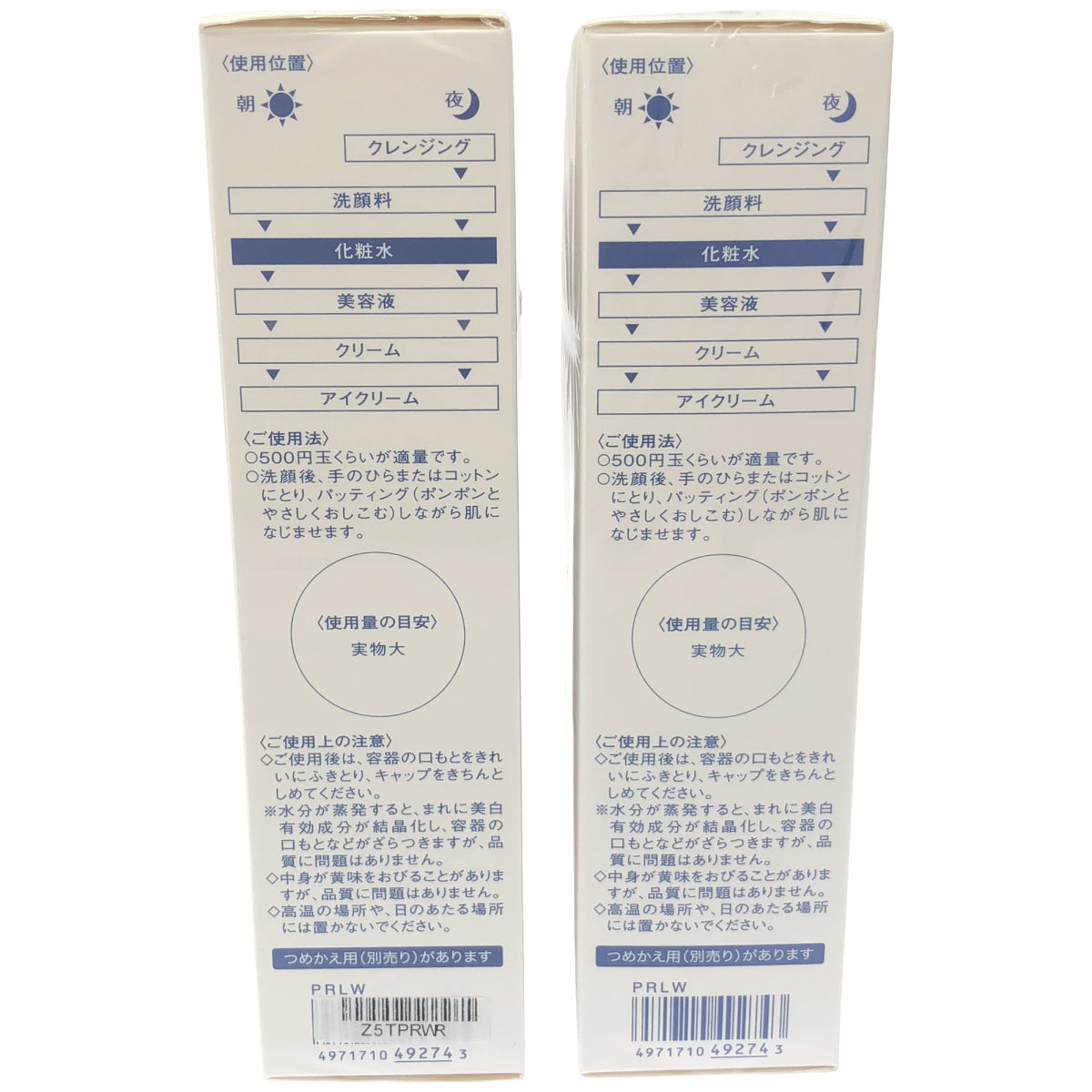 Z000 マイハダ 肌潤美白化粧水 120mL 計2本セット　ラスト1点！
