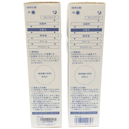 Z000 マイハダ 肌潤美白化粧水 120mL 計2本セット　ラスト1点！