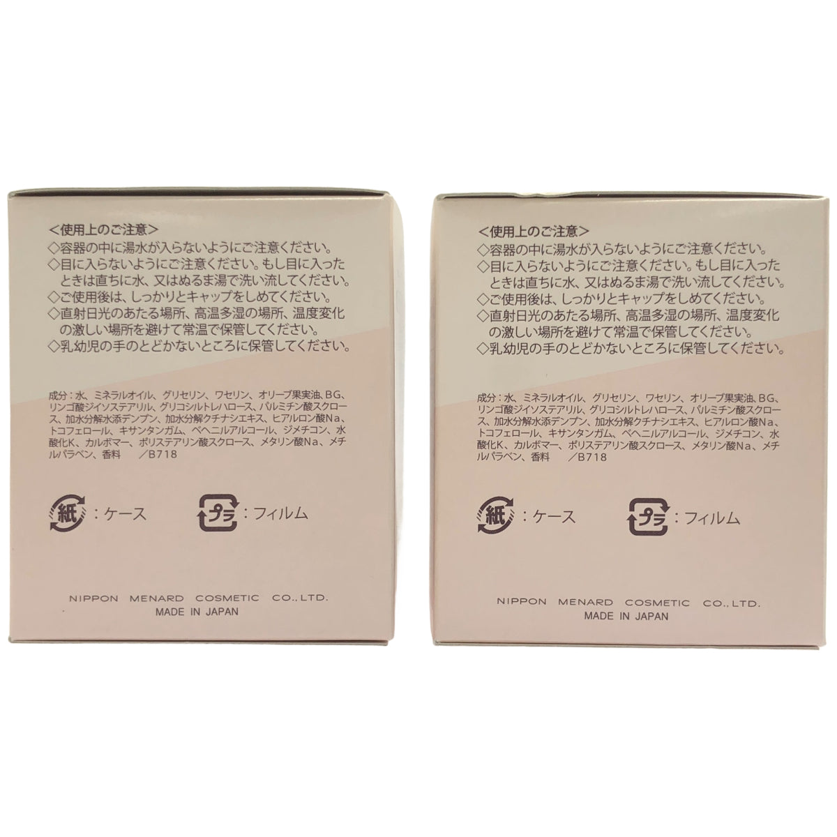 Z000 メナード TK マッサージクリーム 80g 計2個セット　ラスト1点！